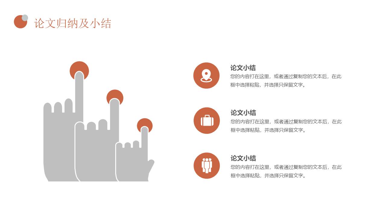 高级简约 (62).pptx